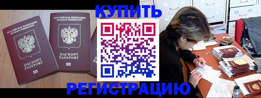 временная регистрация в Нижнекамске