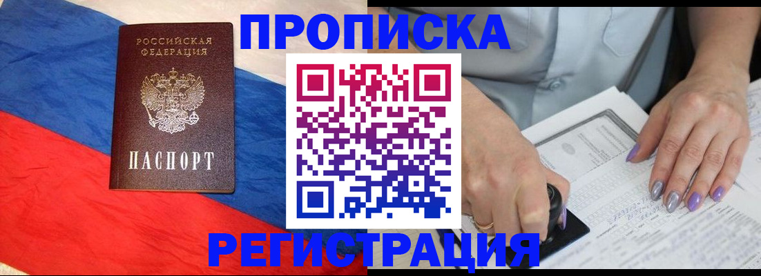 временная регистрация в Нижнекамске