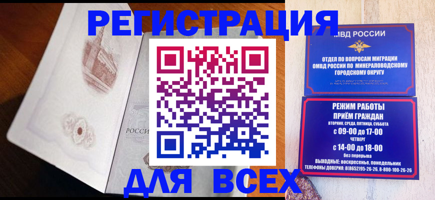 временная регистрация для школы в Нижнекамске