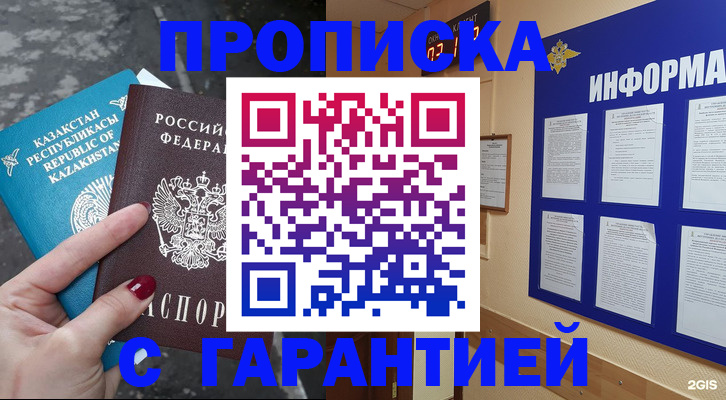 временная регистрация надежно в Нижнекамске