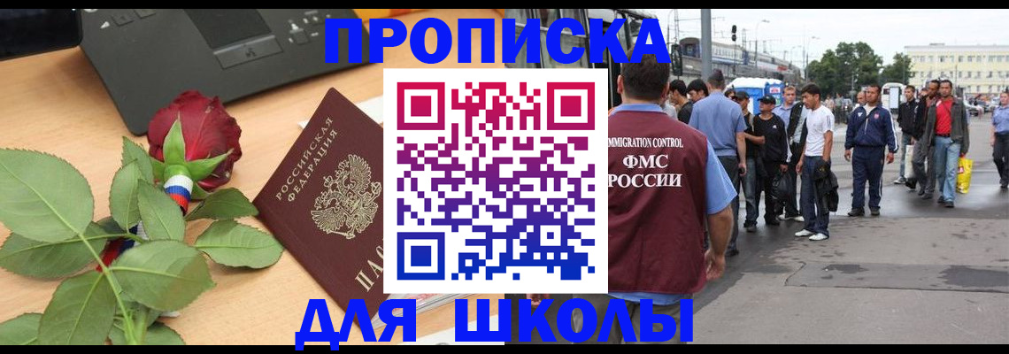 купить прописку в Нижнекамске